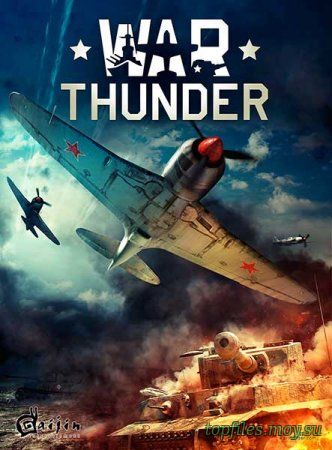 War Thunder: World of Planes (2012) скачать торрент