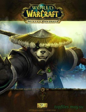 World of Warcraft: Mist of Pandaria (5.4.8) скачать торрент