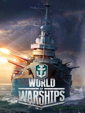 World of Warships (2015) скачать торрент