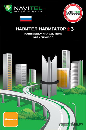 Навител Навигатор / Navitel Navigator 9.6.61 (2015) Android скачать